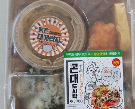 旭日旗 韓国大手コンビニ弁当 パッケージデザインを変更へ 半可通日記