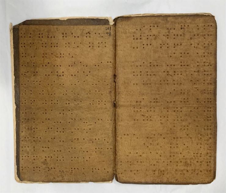 「11月4日はハングル点字の日」 半可通日記